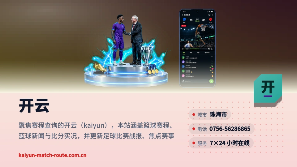 开云印象